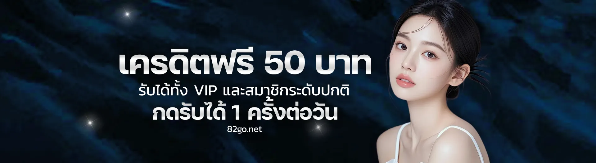 เครดิตฟรี w69