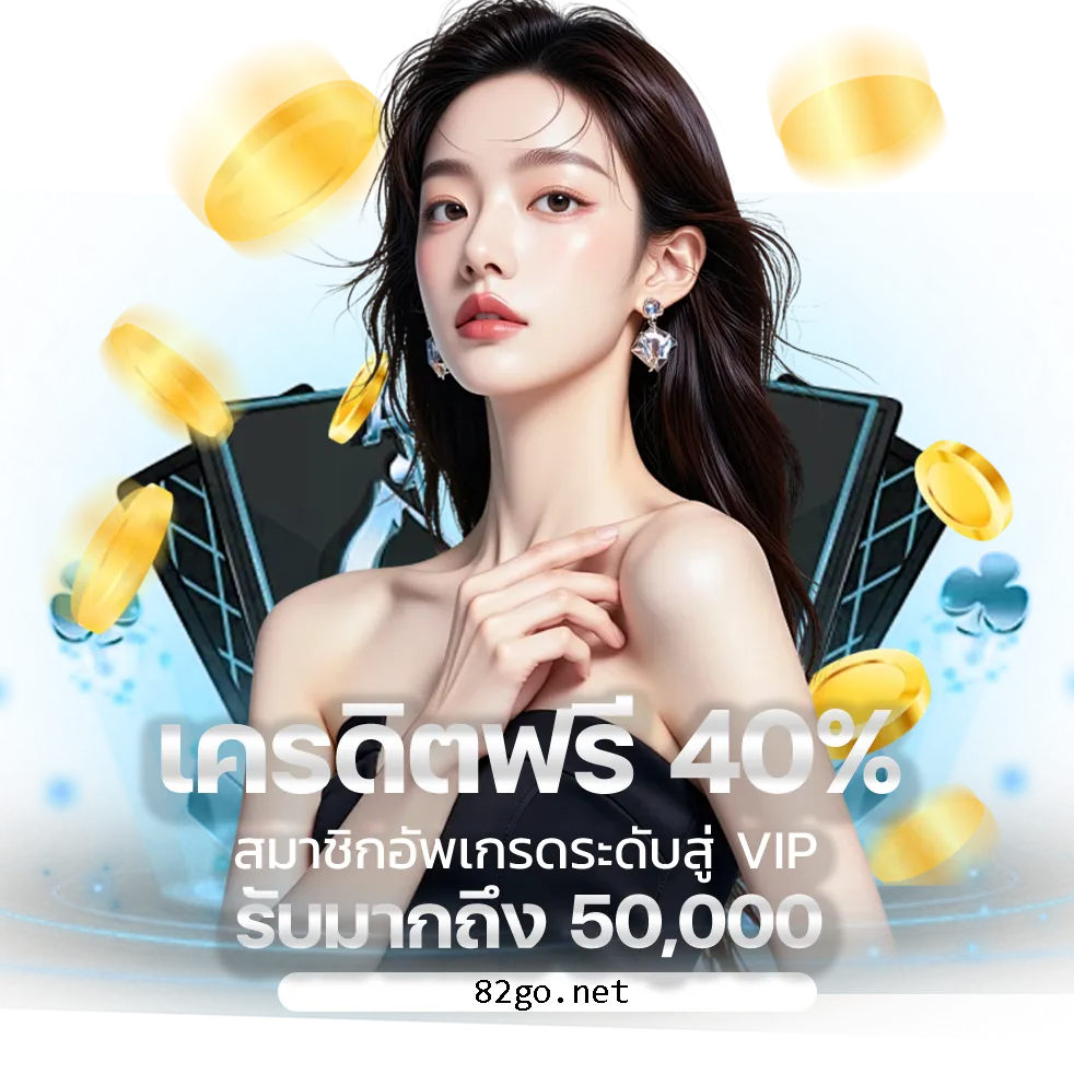 ทางเข้า w69